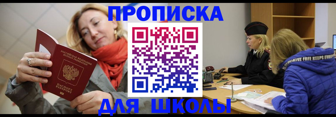 временная регистрация надежно в Десногорске